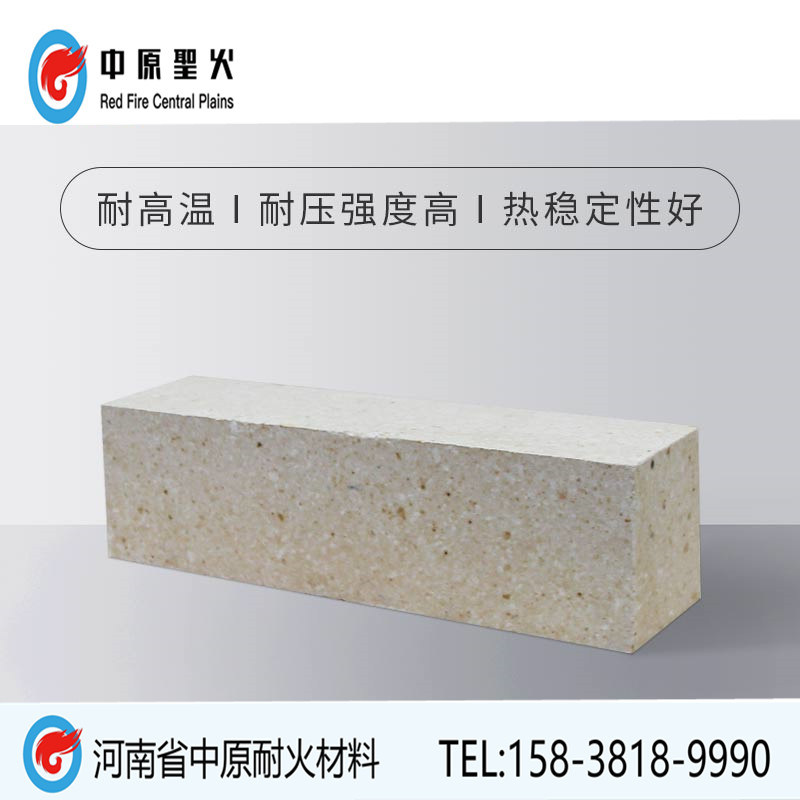 高铝半枚条乐动（中国）官方入口乐动网页版